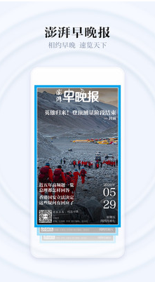 澎湃新聞網