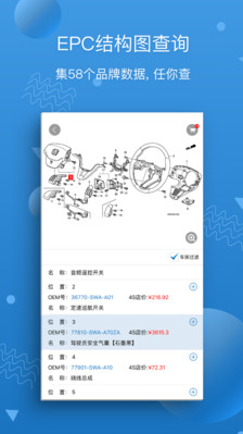 汽修寶(車(chē)架號(hào)查詢)