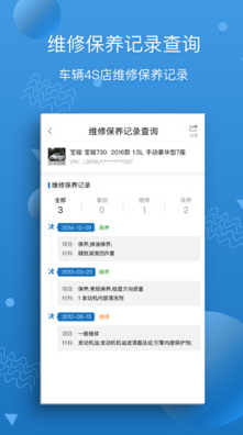 汽修寶(車(chē)架號(hào)查詢)