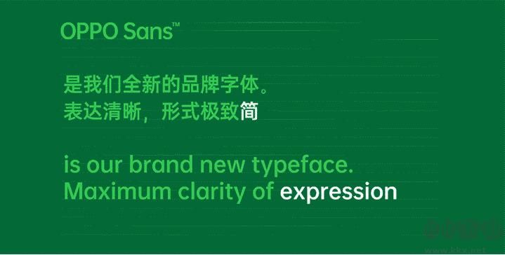 OPPO Sans字體包