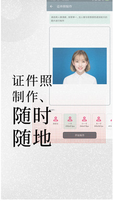 免費證件照APP