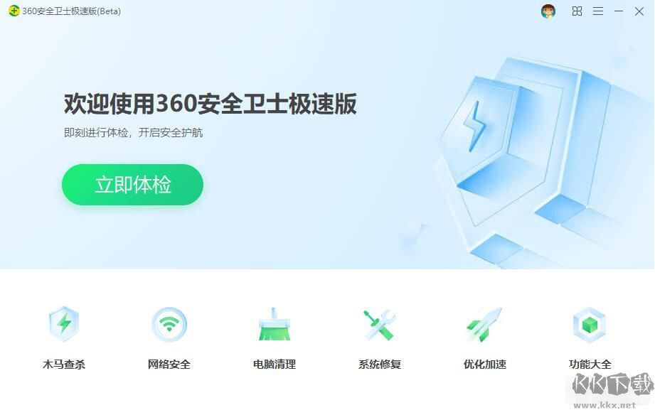 火絨安全和360哪個好？
