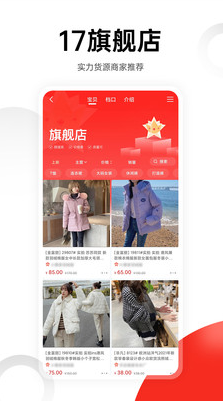 17貨源(一起做網店)