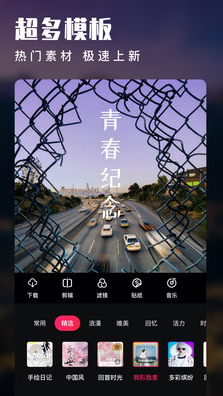 愛剪輯APP