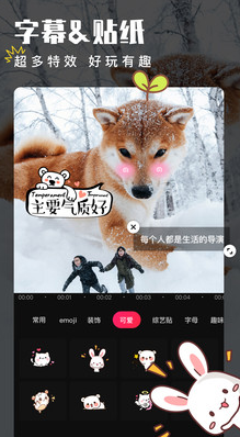 愛剪輯APP