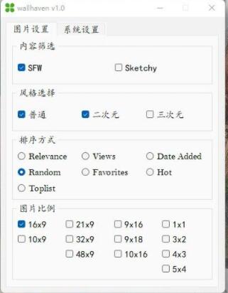 wallhaven壁紙網站軟件