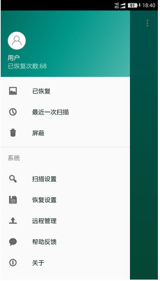 手機照片恢復
