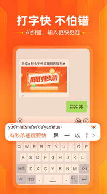 搜狗輸入法