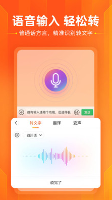 搜狗輸入法