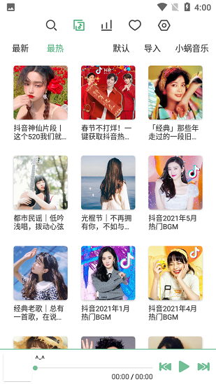 洛雪音樂助手APP
