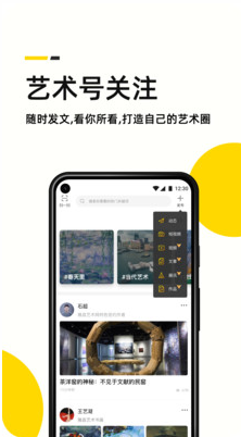藝術頭條