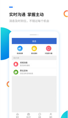 濱海人才網