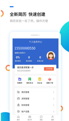 濱海人才網
