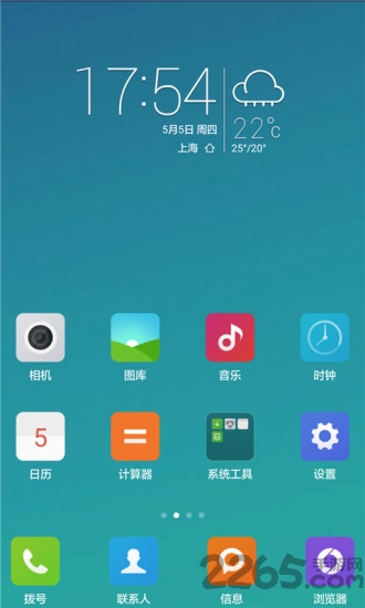 智能桌面主題