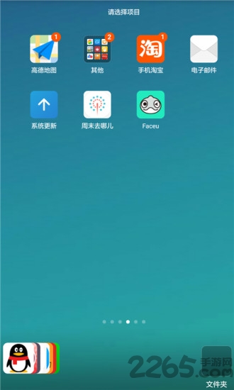 智能桌面主題