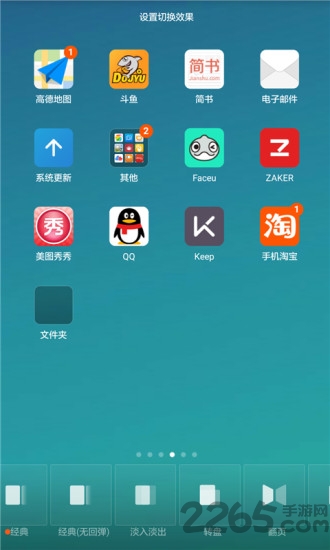 智能桌面主題