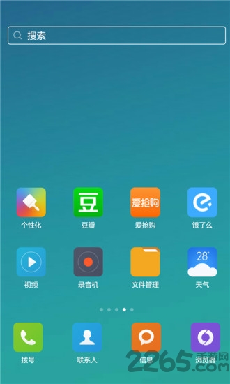 智能桌面主題