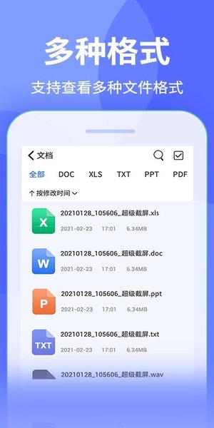 文件解壓縮APP