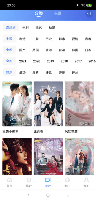 大海影視官方正版 大海影視2021最新免費版下載