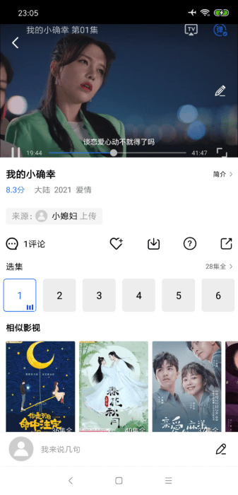 大海影視APP