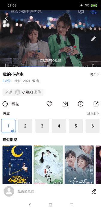 大海影視APP
