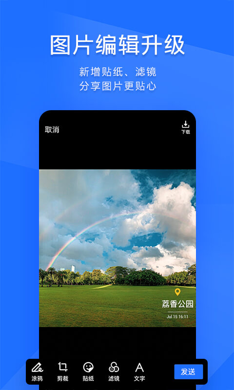 TIM(移動辦公)