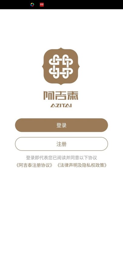 阿吉泰app官方免費版 阿吉泰app直播下載