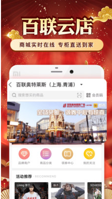 i百聯