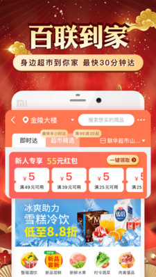 i百聯