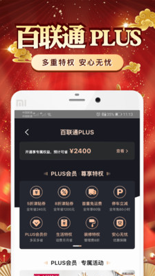 i百聯