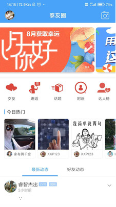 太靈通