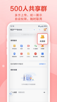 和彩云網(wǎng)盤