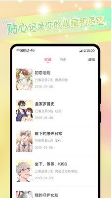 免耽漫畫