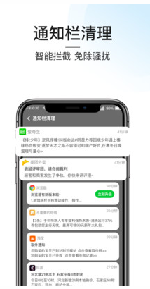 悟空手機清理管家