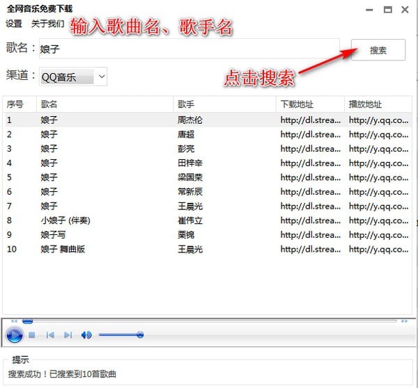 全網(wǎng)音樂免費下載軟件