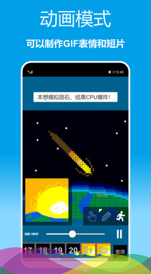 像素繪圖
