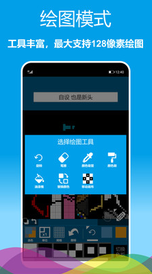 像素繪圖