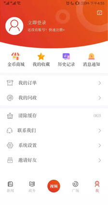 信陽日報