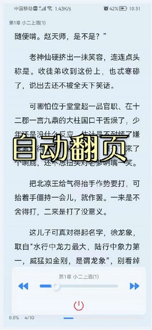 山頂閱讀(免費小說)