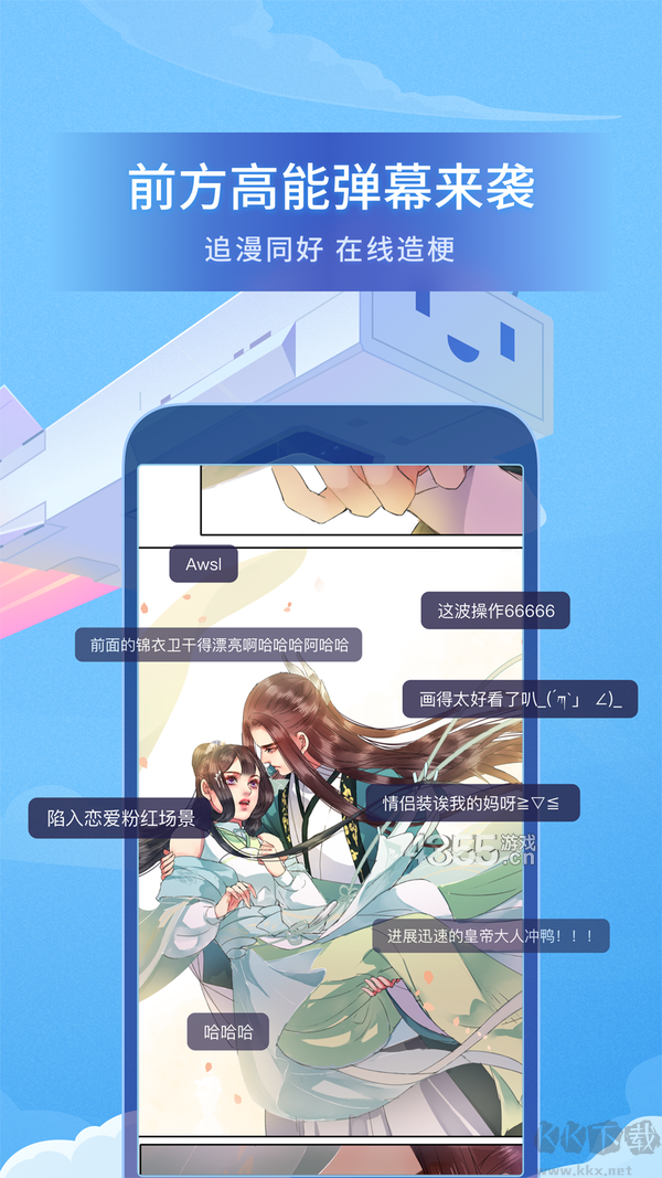 bilibili嗶哩嗶哩漫畫