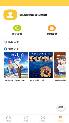 天天美劇APP