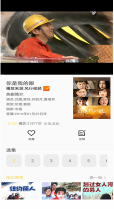 天天美劇APP