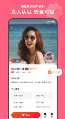 網(wǎng)易心遇