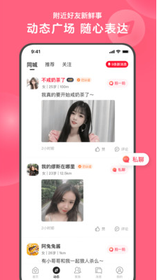 網(wǎng)易心遇