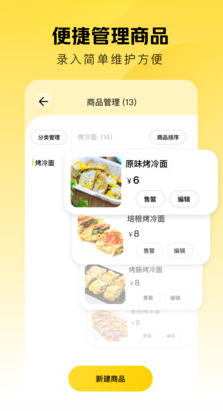 美團點得快(掃碼點單系統)