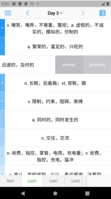List背單詞APP