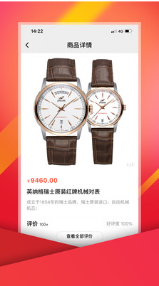 中視購物APP