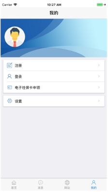 移動社保