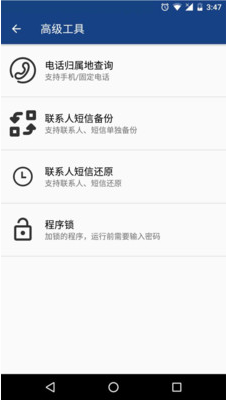 手機殺毒衛(wèi)士