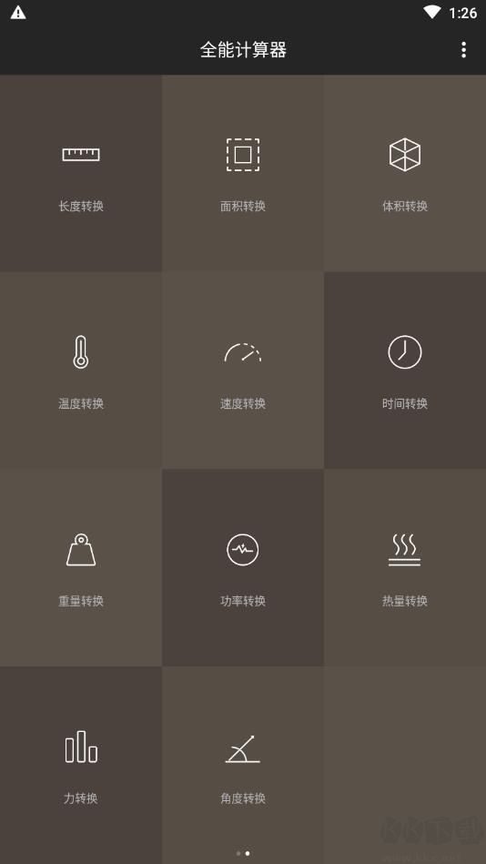 語音全能計(jì)算器